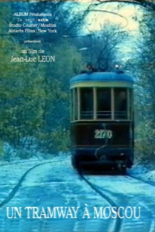 Tramway in Moscow 1995 official movie poster