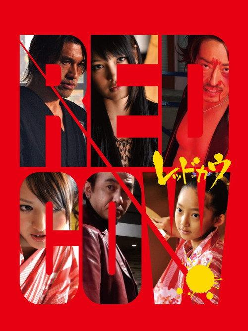 Red Cow 2015 official movie poster