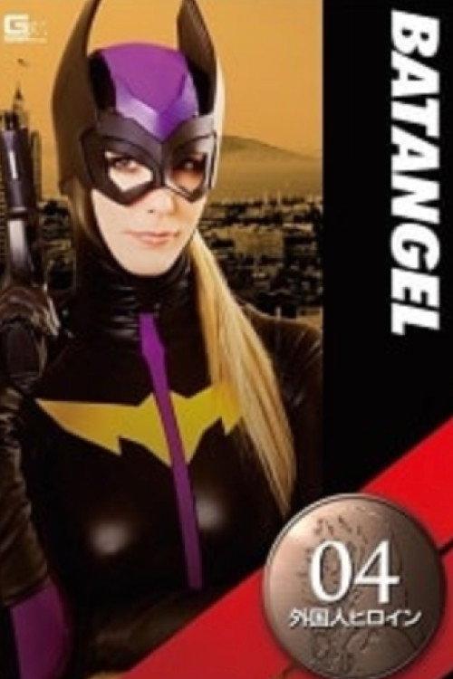 Foreign Heroine Bat Angel 2012 official movie poster