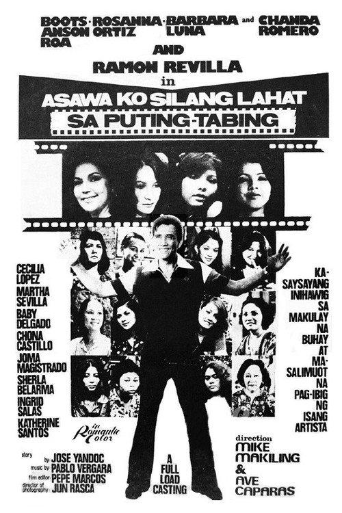 Asawa Ko Silang Lahat 1977 official movie poster