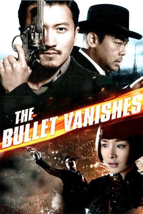 The Bullet Vanishes 2012 official movie poster