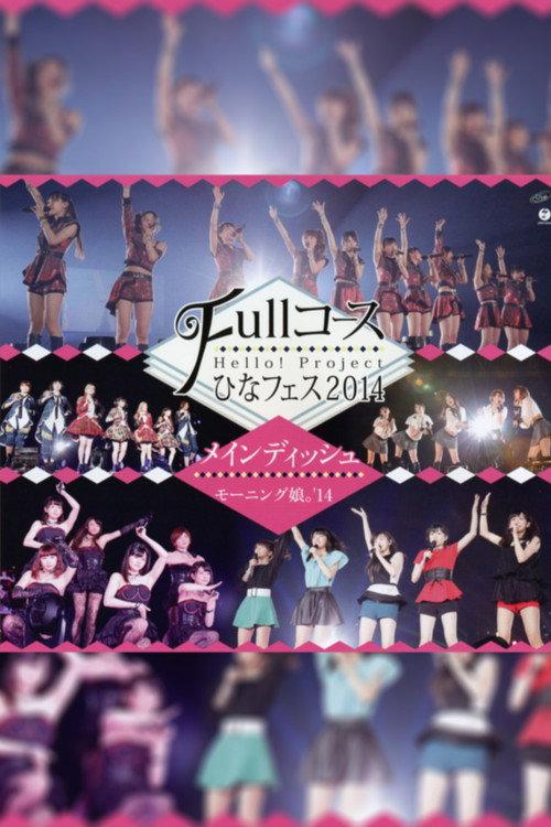 Hello! Project 2014 Hina Fes ~Full Course~ Main Dish wa Morning Musume.'14 Desu. 2014 official movie poster