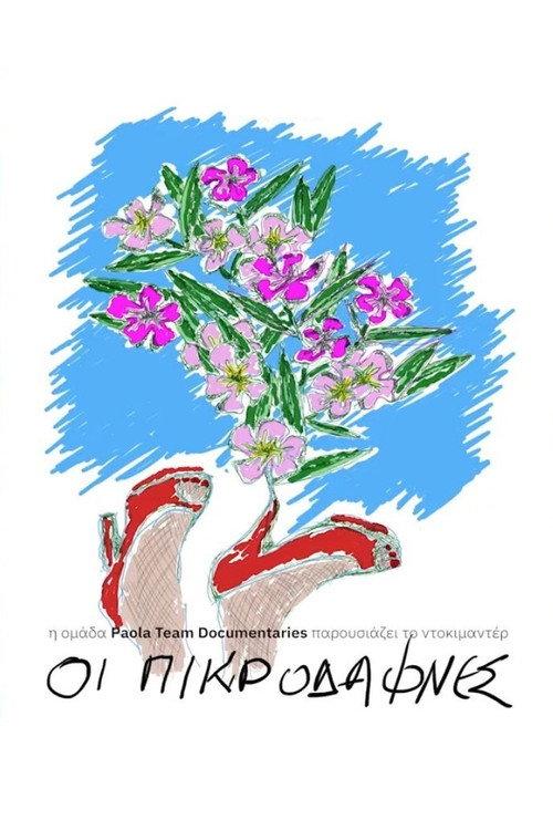 The Oleanders 2021 official movie poster