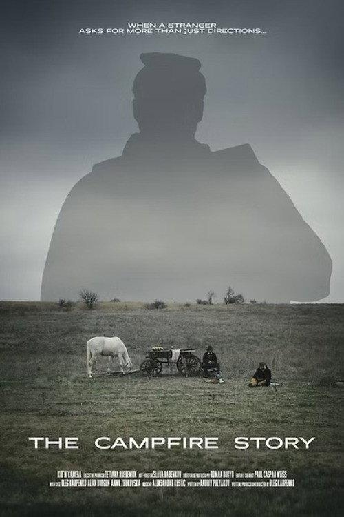 The Campfire Story 2025 official movie poster
