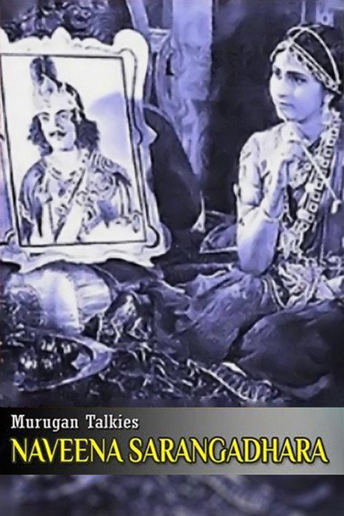 Naveena Sarangadhara 1936 official movie poster