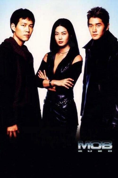 MOB 2025 2001 official movie poster