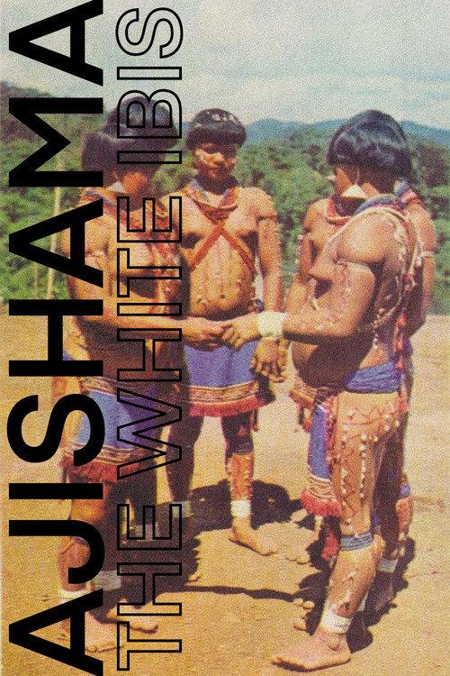 Ajishama, The White Ibis 2003 official movie poster