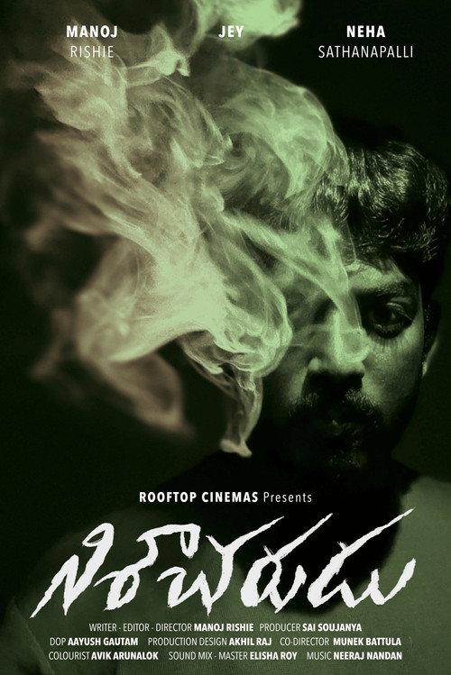 Nisaacharudu 2025 official movie poster