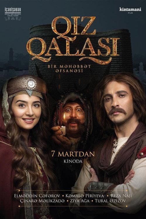 The Maiden Tower 2019 official movie poster