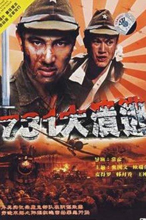 Qi san yi da kui tao 1992 official movie poster