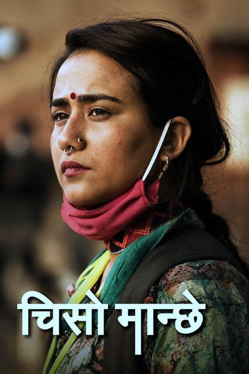 Chiso Maanche 2022 official movie poster