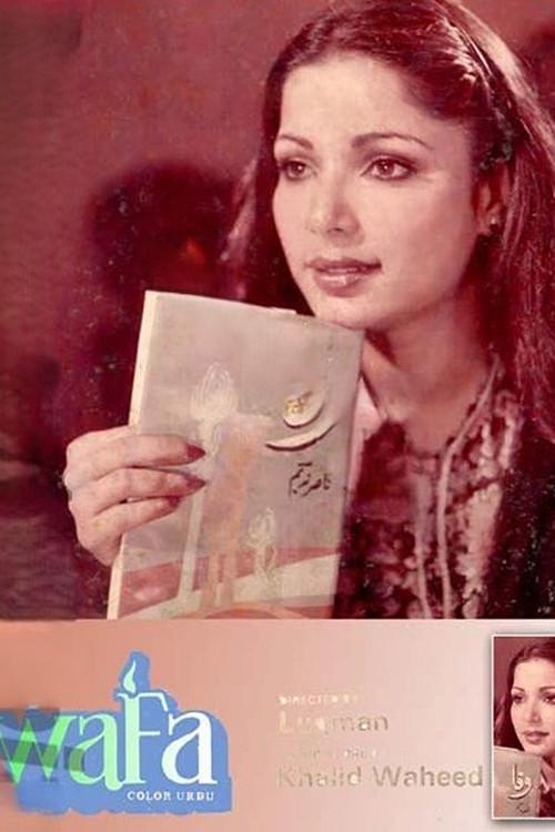 Wafa 1981 official movie poster