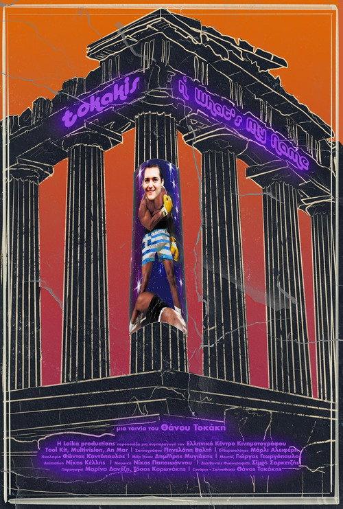 Tokakis or What's My Name 2022 official movie poster