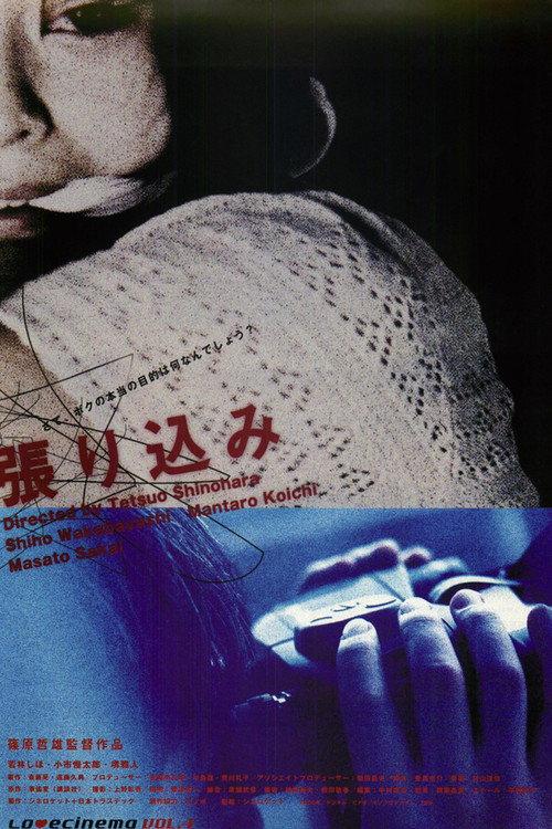 Stake Out 2001 official movie poster