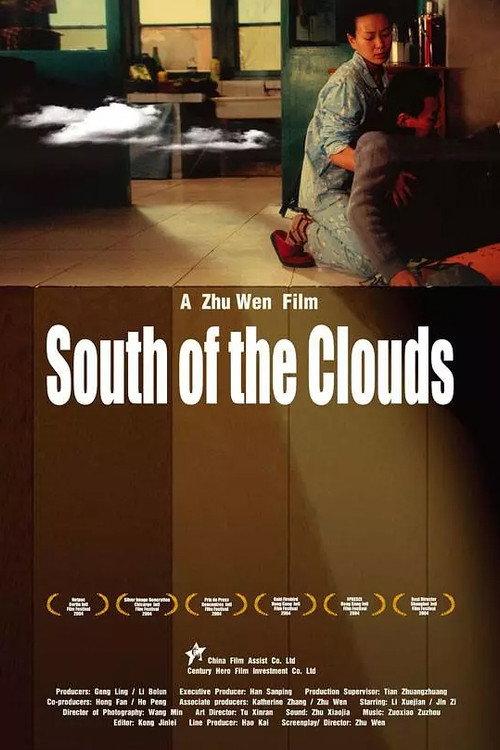 South of the Clouds 2004 official movie poster