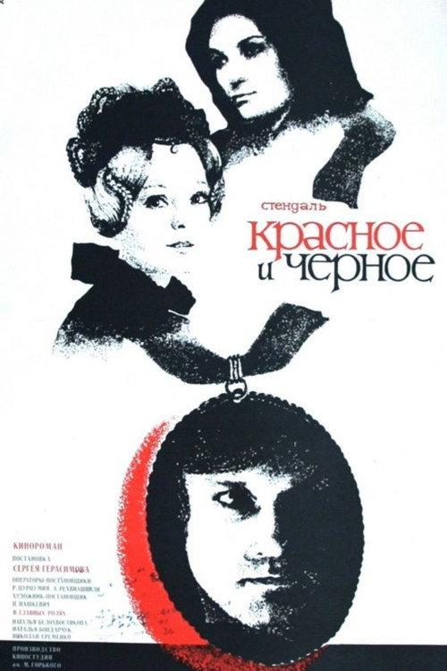 The Red and the Black 1976 official movie poster