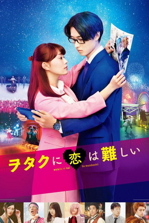 Wotakoi: Love is Hard for Otaku 2020 official movie poster
