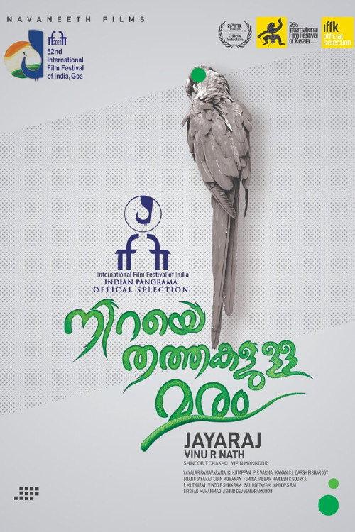 Tree Full of Parrots 2021 official movie poster