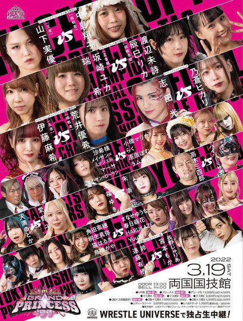 TJPW Grand Princess '22 2022 official movie poster