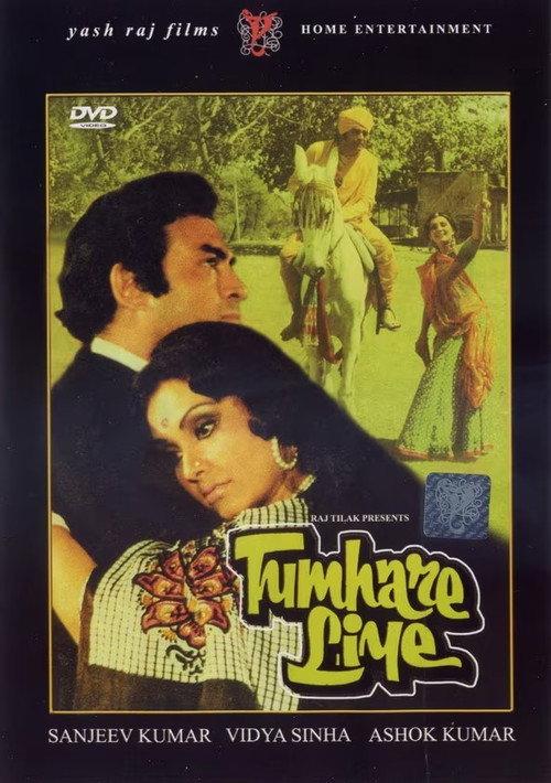 Tumhare Liye 1978 official movie poster