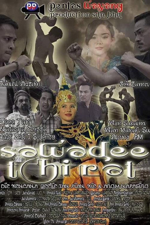 Sawadee Thirat 2016 official movie poster