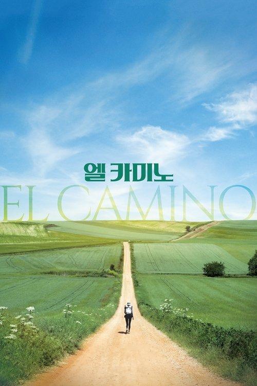 El Camino 2023 official movie poster