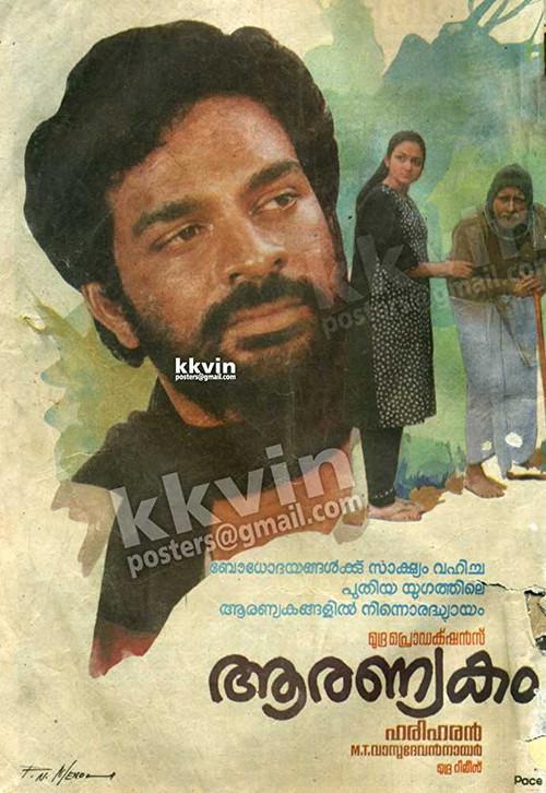 Aranyakam 1988 official movie poster