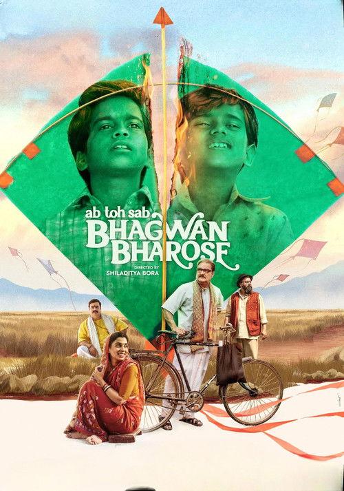 Bhagwan Bharose 2023 official movie poster