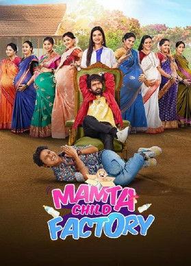 Mamta Child Factory 2025 official movie poster