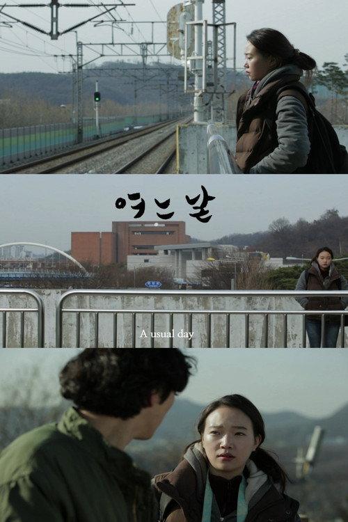 A Usual Day 2015 official movie poster