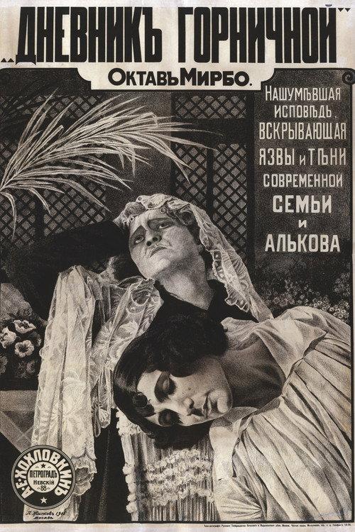 Diary of a Chambermaid 1916 official movie poster