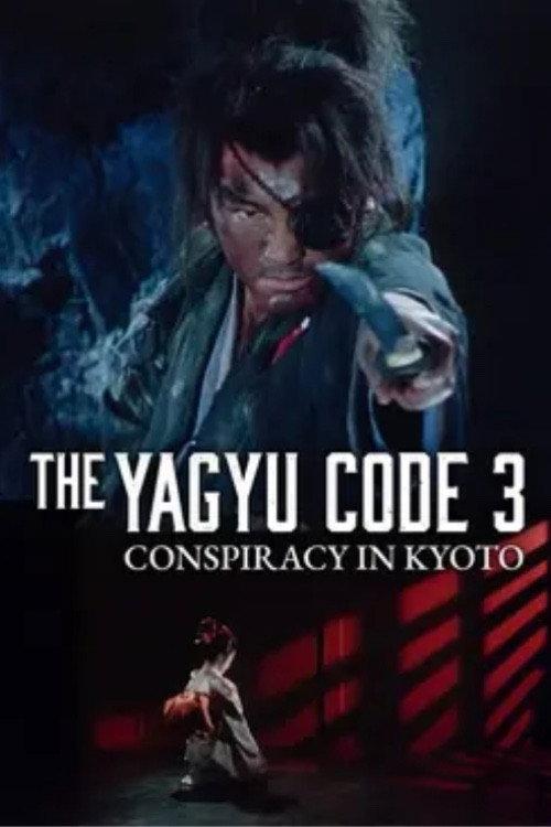 The Yagyu Code 3: Conspiracy in Kyoto 1991 official movie poster
