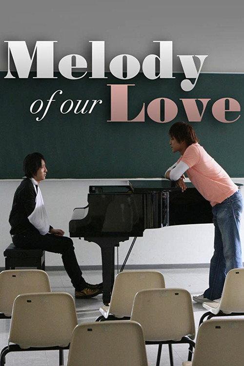 Melody of Our Love 2008 official movie poster
