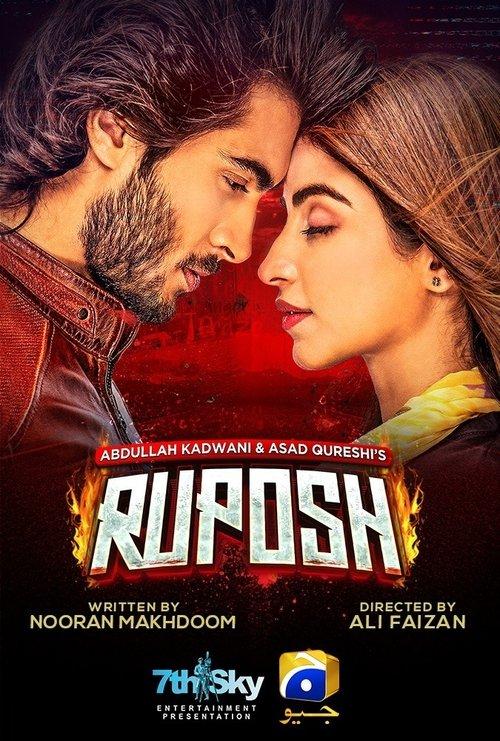 Ruposh 2022 official movie poster