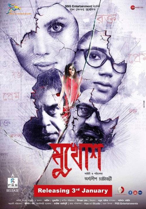Mukhosh 2020 official movie poster