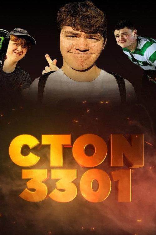The CTON3301 Recap 2023 official movie poster