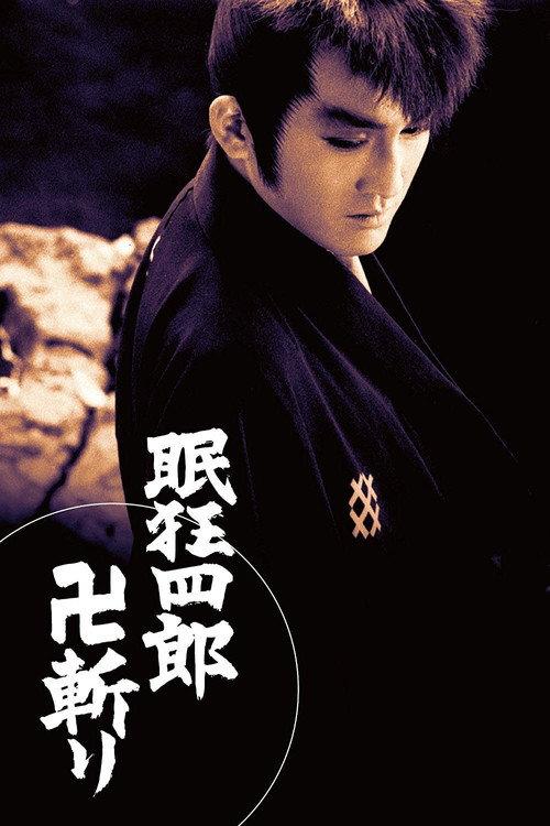 Sleepy Eyes of Death 14: Fylfot Swordplay 1969 official movie poster