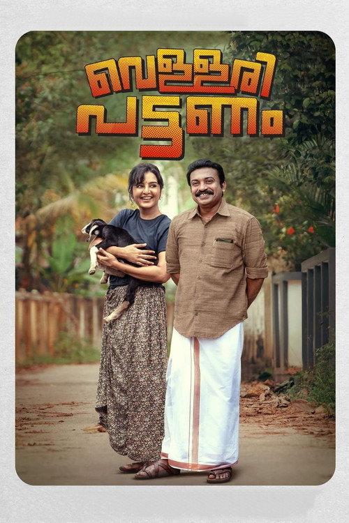 Vellari Pattanam 2023 official movie poster