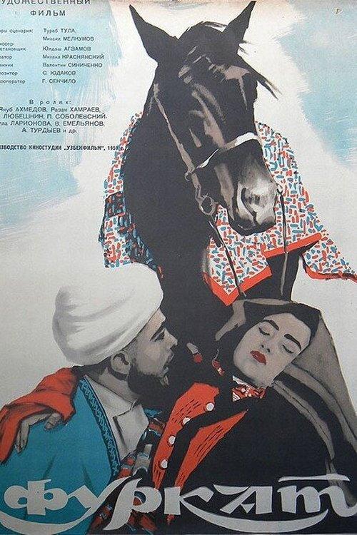 Furqat 1960 official movie poster