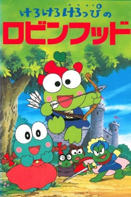 Keroppi in Robin Hood 1994 official movie poster