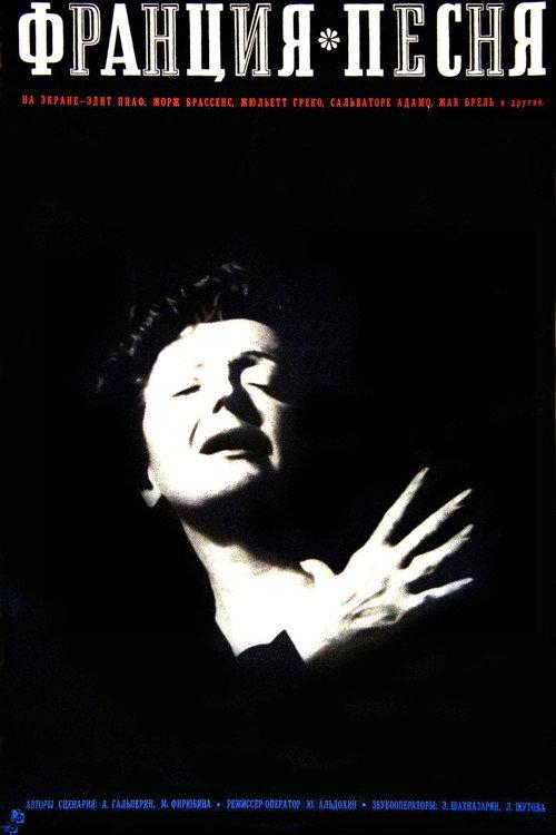 France, Song 1969 official movie poster