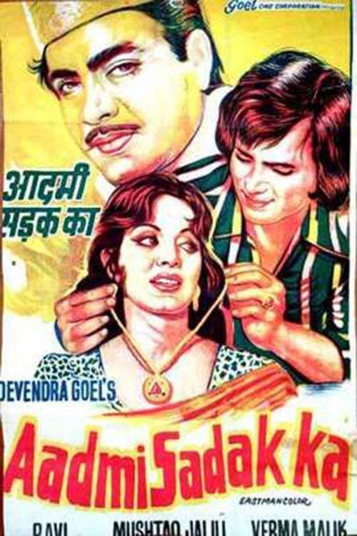 Aadmi Sadak Ka 1977 official movie poster