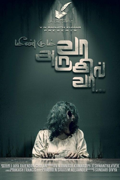 Meendum Vaa Arugil Vaa 2018 official movie poster