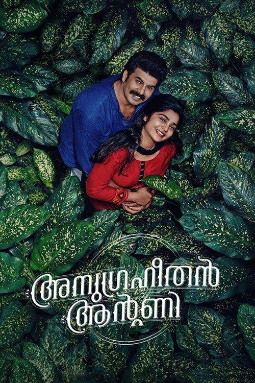 Anugraheethan Antony 2021 official movie poster