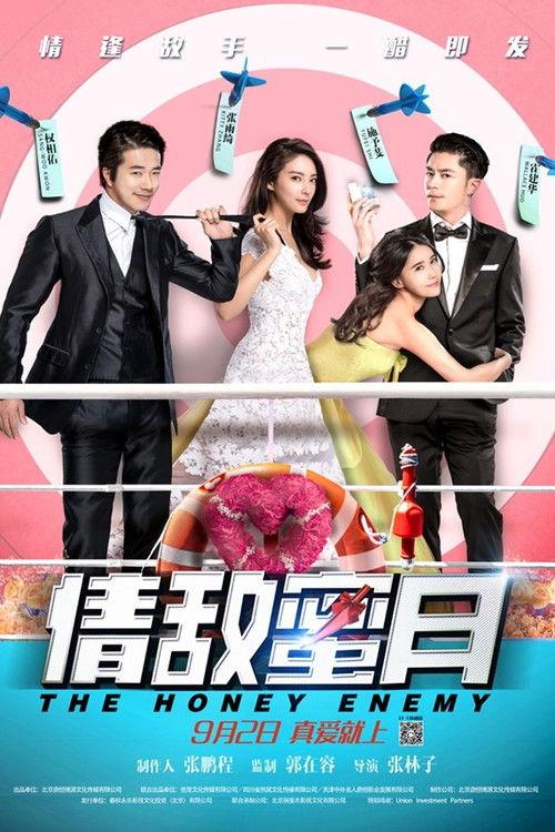 The Honey Enemy 2015 official movie poster