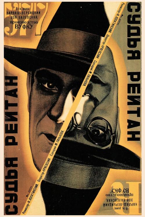 Judge Reitan 1929 official movie poster
