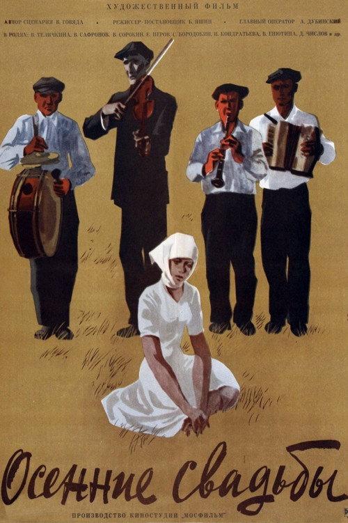 Autumn Weddings 1968 official movie poster