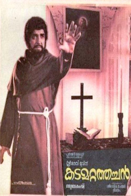 Kadamattathachan 1984 official movie poster