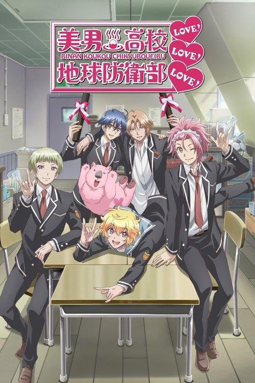 Cute High Earth Defense Club LOVE! LOVE! LOVE! 2017 official movie poster