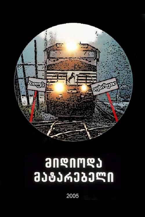 The Train Went on and on 2005 official movie poster